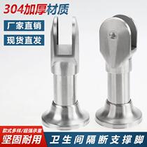 304 thickened public toilet bathroom partition wall panel hardware accessories support feet fixed splint feet adjustable