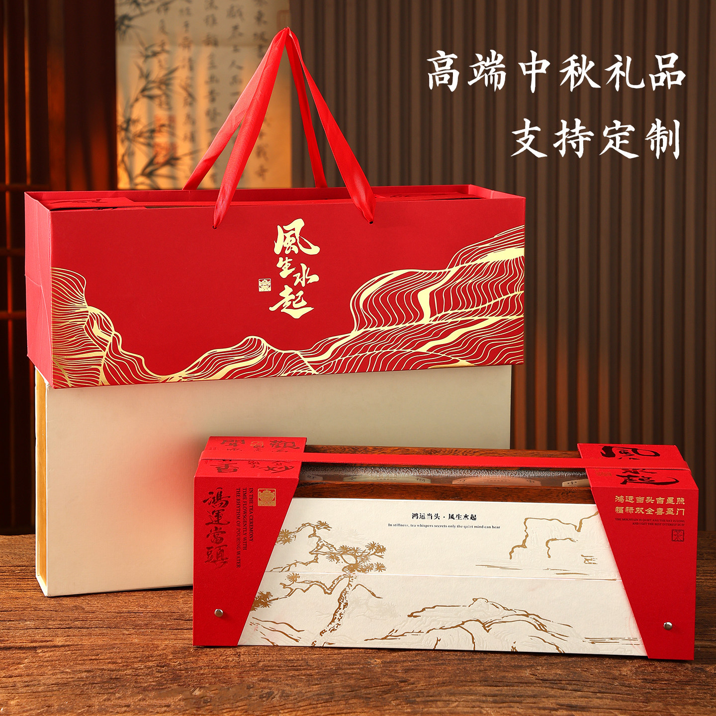 2025年中秋高端商务礼品推荐｜企业定制礼盒送客户选哪家？茶叶+月饼组合更有心意！-中秋礼物-淘宝好物网