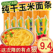 Northeast yellow corn noodle specialty Malatang bracts pure steel spaghetti spaghetti 250g