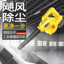 Lithium electric blower small household soot blowing high power rechargeable industrial hair dryer car Wireless dust removal