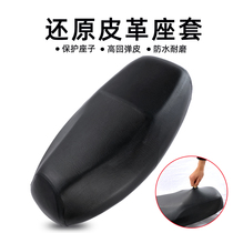 Suitable for Yamaha Foying 125 pedal motorcycle cushion coat waterproof sun insulation and heat breathable heat and air - proof thickening