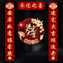Year of the Tiger Creative Coupon New Year Spring Festival Spring Festival Spring Festival move move move 2022 hanging Lions Dance Door couplet decoration