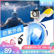 AquaPlay Diving Equipment Snorkeling Triple Treasure Mask Adult Children Full Dry Swimming Mirror SUBEA Removable
