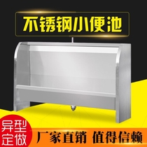 Commercial kindergarten vertical urinal public places factory urinal double-layer custom school stainless steel urinal