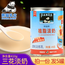 Panda Brand Sanhua Fat-free Milk 410g×5 cans Whole grain fish meal Special milk tea Coffee partner