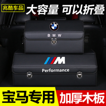 BMW 1 series 3 series 5 series 525li modification decoration X1 car backup storage box X3 storage box car interior supplies X5
