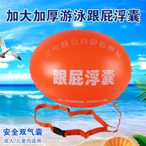 Heel Fart Swimming Exclusive Thickened Large Floating Sack Double Air Bag Swimming floating swimming inflatable floating swimming bag