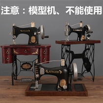 Vintage Old Nostalgia Sewing Machine Model Swing Piece Furnishing Old Objects Clothing Shop Decoration Display Shop Window Props