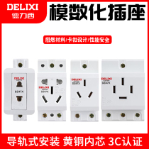 Delixi modular socket DZ47X three-plug 10A3 hole 16A two-hole 10A distribution box guide type AC30 plug