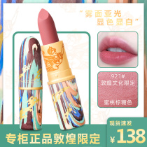 (2021 limited) MAC ° RIO Lipstick Dunhuang limited 923 peach brown sugar lipstick cream