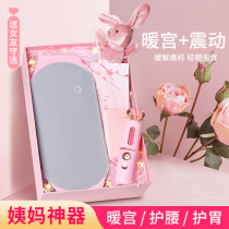 Hand-warming treasure USB warm Palace belt waist massage portable girl menstrual period physiological period Big Aunt pain stomach pain artifact fever waist protection dysmenorrhea warm conditioning massage device good poetry 891