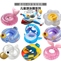 Childrens swimming ring seat ring can sit anti-rollover baby infant swimming ring inflatable swimming ring INS net red seat ring