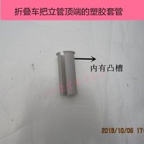 Accessories Bike Handlebar Standpipe Standpipe 22 2 25 4 Bike Standpipe Accessories Standpipe Khead Fold