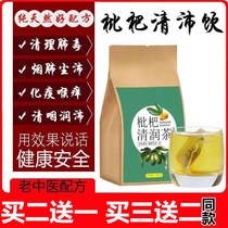 Qingfei Paidu Soup Loquat Qingrun Tea Luo Han Fruit Tea Health Heat Hot High-end Preferential Smoking Bad Breath Tea Tea