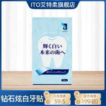 ByITO Aitelou Diamond Beautiful Teeth White Teeth Paste Yellow and White Free Dental Membrane Teeth Patch 7 to 14 Pieces