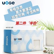 Youji thick towel disposable face wash towel household cleansing towel wipe facial towel wet and dry towel