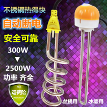 300W hot-to-burn water rods students burn water bath electric hot rods Small power hot-fast Dormitory Burns Water-tub Bucket