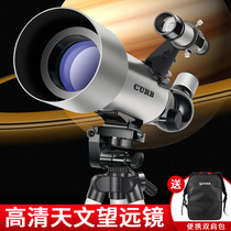 Astronomical telescope high-definition professional stargazing high-powered professional children student adult entry-level small glasses