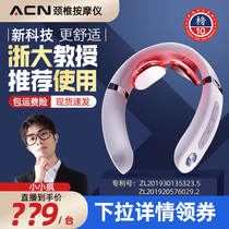 (Crazy recommended) ACN cervical vertebra massager kneading home neck neck massage instrument cervical spine instrument