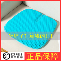 Honeycomb gel cushion for cars with enlarged thick seat cushion summer student office sedentary breathable cold butt mat