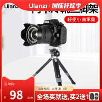 Ulanzi Excellent Basket MT-24 Akka Cold Boots Metal Extended Tripod Micro Single Camera Universal vlog Set