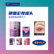 Floating Fomomy) closed eyes into the preferred hard candy makeup canned 3 1 combination