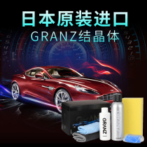 Japan imported car crystal plating set Car paint crossing crystal liquid glass Nano crystal coating agent gold plating