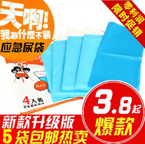 Car urine bag convenient emergency urine bag car mobile toilet portable car toilet traffic jam urine bucket urine bag