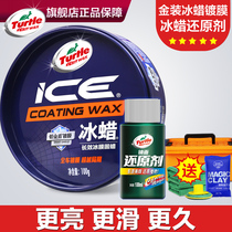 Ice wax car wax coating agent Whole car crystal car wax coating Nano crystal car paint Gold-plated waxing set