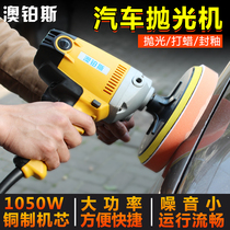 ? Australian platinum waxing machine polishing machine car beauty tools 220V car household floor waxing maintenance supplies