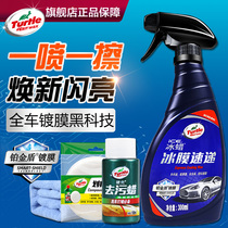 Car coating agent car paint Crystal plating set nano crystal coating spray liquid gold plating paint car