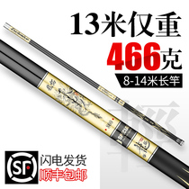 Fishing Rod brand name 10 ultra-light super-hard traditional fishing rod 11 cannon 12 shot Rod 13 top ten hand Rod 14 m long rod