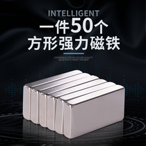 Strong magnet patch Rectangular square round magnet Steel rubidium NdFeB strong magnetic adhesive Super powerful small magnet