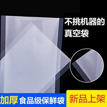 Zongzi grain vacuum bag food bag mesh packaging food roll bag pumping compression bag texture home machine
