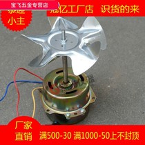 Electric constant temperature drying oven blower motor oven oven blower 25W aluminum large centrifugal blade