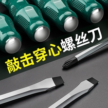 Germany imported piercing screwdriver can strike cross with strong magnetic large head long pole electrician special flat mouth