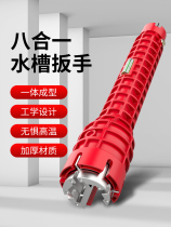 Kitchen bathroom eight-in-one sink faucet special wrench artifact multifunctional installation repair removal tool Universal