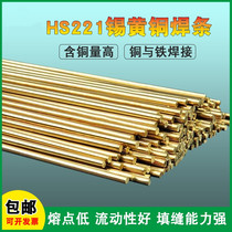 Brass welding round flat phosphor copper electrode round welding rod air conditioning copper pipe brass welding wire welding material universal refrigerator welding Universal