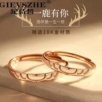 Ji Shizhe a deer has your rose gold 18K gold couple to the ring female male color gold light luxury niche Tanabata gift