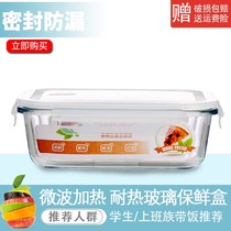 Glass lunch box microwave oven special glass bowl large capacity fresh-keeping box household lunch box with lid sealed box set