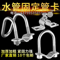 Drinking fountain accessories top wire pipe card sow laying bed limit Bar water pipe buckle pig drinking water pipe fixed pipe card-