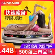 Konka fat shake machine shake machine weight loss artifact lazy big belly thin waist thin belly body exercise thin leg equipment