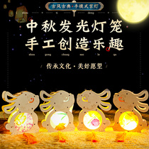 Mid-Autumn Festival diy lantern childrens portable rabbit lantern Lantern cartoon handmade glowing ancient style hanfu Lantern