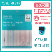 Sweet shellfish fetal monitoring belt ventral belt for pregnant women maternity examination band medical same type fetal heart belt lengthened 2
