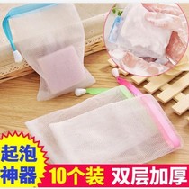 Crushed soap storage bag artifact re-use soap soap soap special foaming mesh bag with mesh