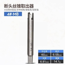 Germanys new broken-head tap pick-out device high-strength universal take-off wire tapping device manual special anti-tooth wire