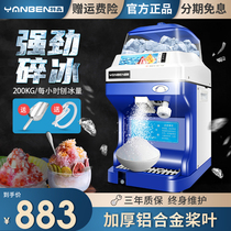 Ice crusher Commercial large milk tea shop high-power automatic electric ice shaver stall snowflake ice sand ice machine