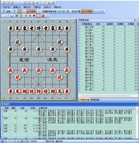 Chess whirlwind software Chinese chess software shark chess software opening library chess software connection computer version