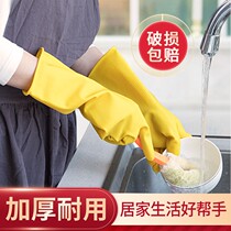 Rubber gloves labor protection wear-resistant waterproof work housework cleaning and durable thick rubber latex rubber washing dishes gloves women
