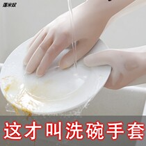 Kitchen nitrile durable leather gloves female household rubber washing dishes summer thin cleaning clothes waterproof